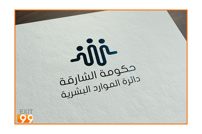 Sharjah HR Department Branding Concept